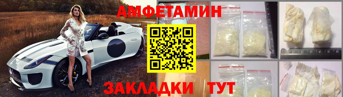 Амфетамин 97% Анжеро-Судженск