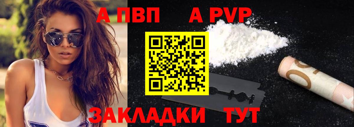 Alfa_PVP СК КРИС  Вход с VPN  A-PVP Соль  Анжеро-Судженск  Alpha PVP Соль 