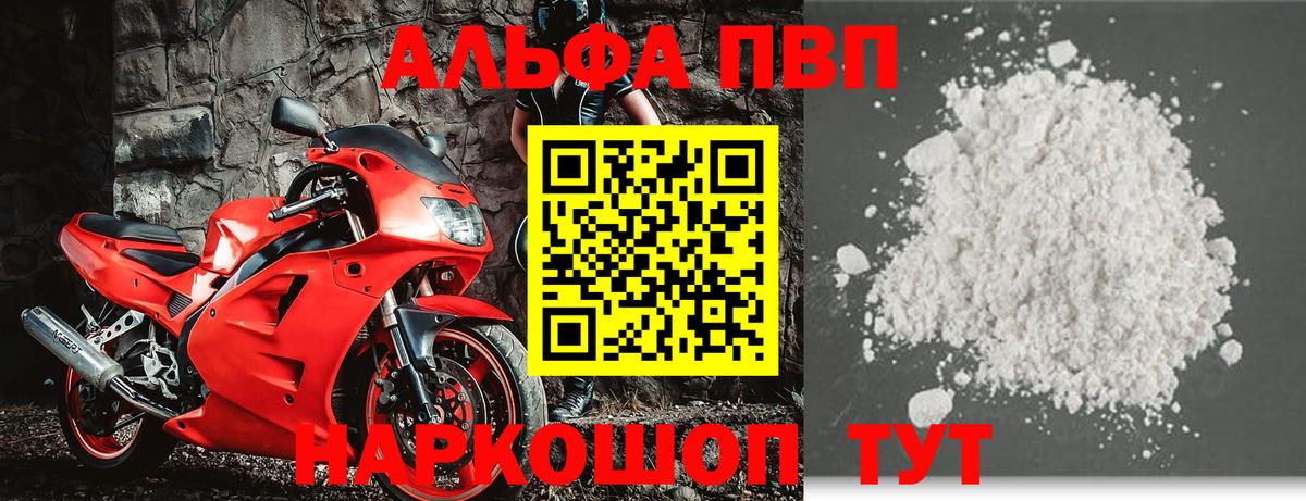 A-PVP крисы CK Анжеро-Судженск