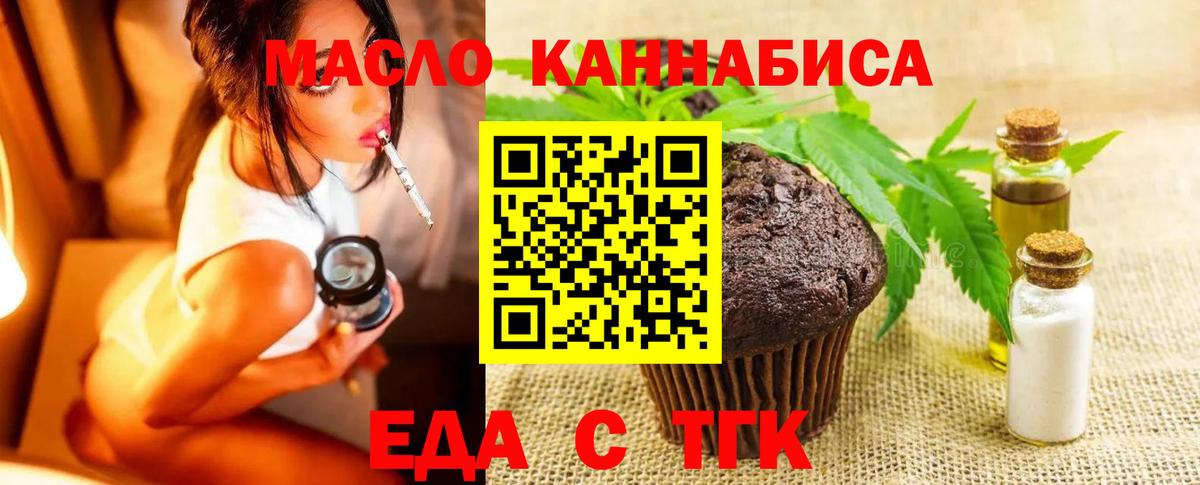 Анжеро-Судженск  Печенье с ТГК марихуана  Вход с VPN 