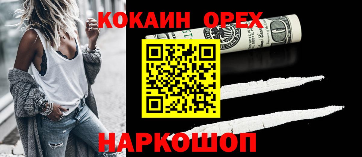 Анжеро-Судженск  КОКАИН Columbia  Cocaine Колумбийский  Вход с VPN 