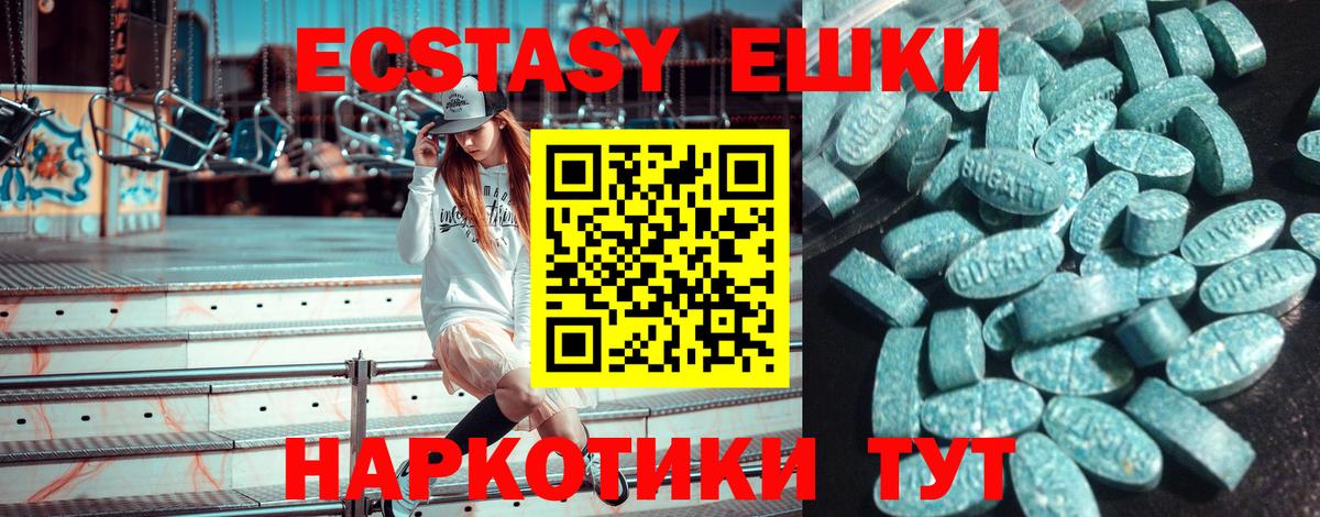 Ecstasy VHQ  Экстази  Анжеро-Судженск  Вход с VPN  ЭКСТАЗИ mix 