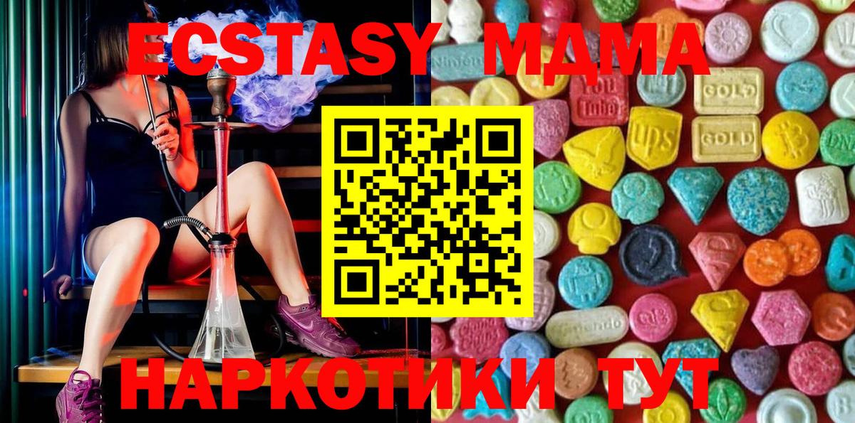 ЭКСТАЗИ диски Анжеро-Судженск