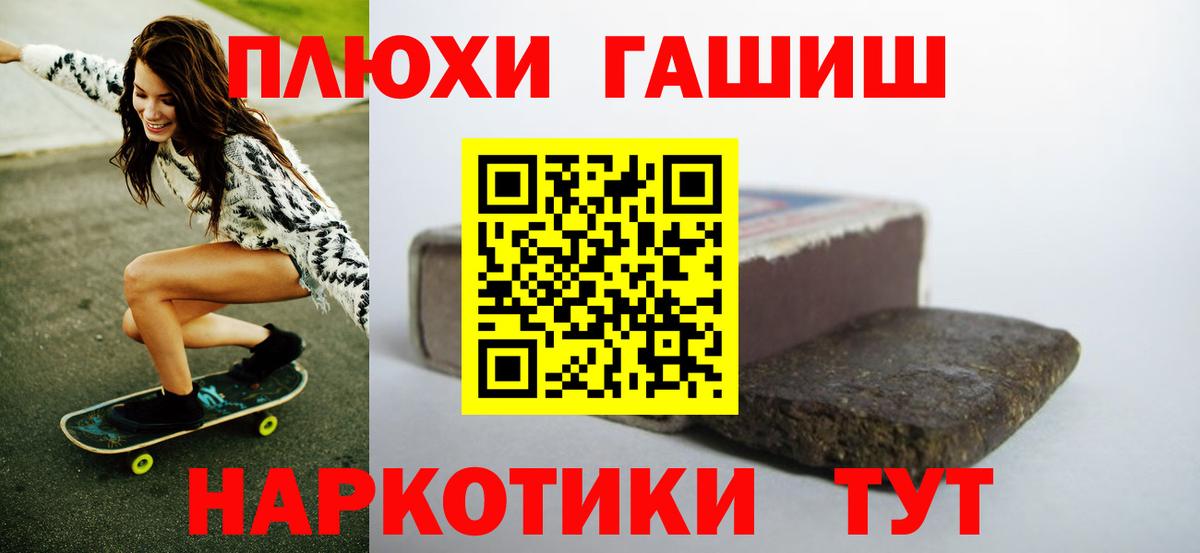 Анжеро-Судженск  ГАШ гарик  Гашиш Premium  Вход с VPN 