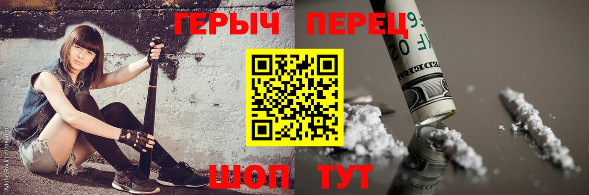 ГЕРОИН VHQ  Героин  Анжеро-Судженск  Вход с VPN 