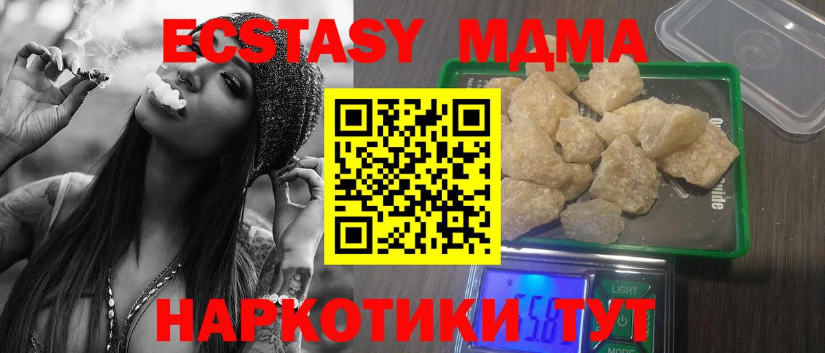 МДМА молли  MDMA кристаллы  Вход с VPN  MDMA  Анжеро-Судженск 
