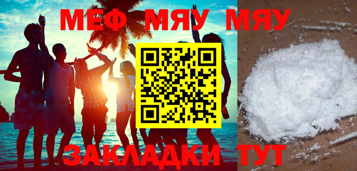 Мефедрон Анжеро-Судженск