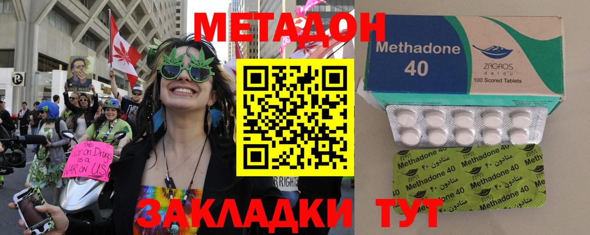 Анжеро-Судженск  mega зеркало  Вход с VPN  Метадон мёд 