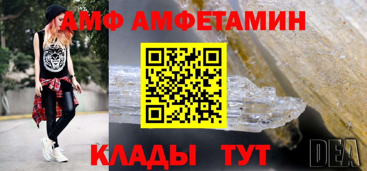Метамфетамин кристалл Анжеро-Судженск