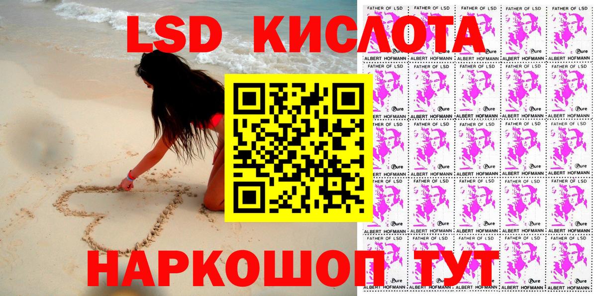 Анжеро-Судженск  Наркотические марки 1,8мг  Наркотические марки 1,8мг  Вход с VPN 