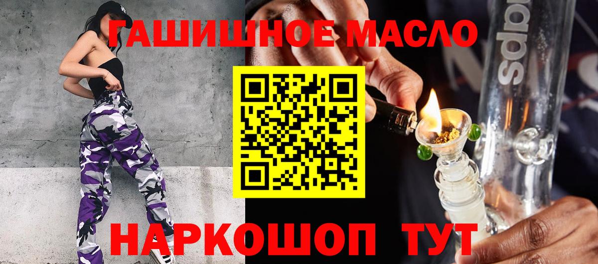 Дистиллят ТГК THC oil Анжеро-Судженск